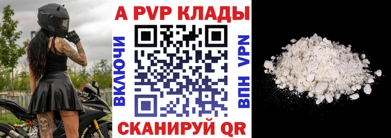 Alpha-PVP крисы CK  где купить наркоту  даркнет наркотические препараты  Змеиногорск 