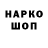 Метамфетамин кристалл _Mozgovoi_