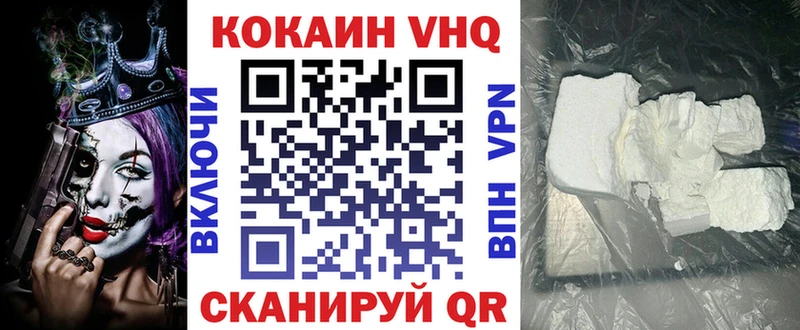 как найти   Змеиногорск  COCAIN Колумбийский 