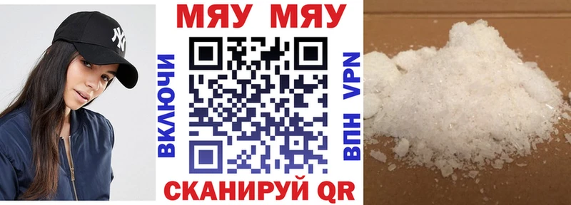 сколько стоит  Змеиногорск  МЯУ-МЯУ 4 MMC 