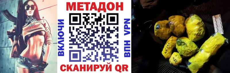 сколько стоит Змеиногорск даркнет состав МЕТАДОН VHQ omg рабочий сайт