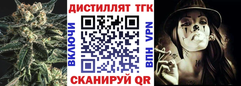 Дистиллят ТГК вейп с тгк  Змеиногорск 